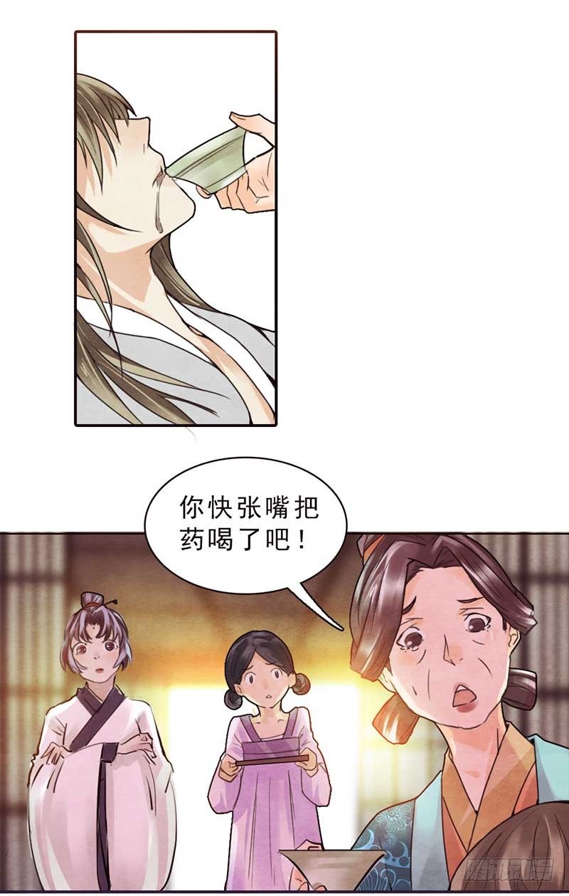 帝王燕王妃有药小说网盘漫画,第4话 这个公公有点毒1图