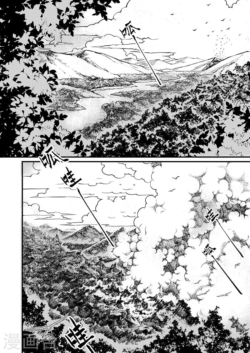 祈今朝衡道众是干什么的漫画,第7话 天火奇袭1图