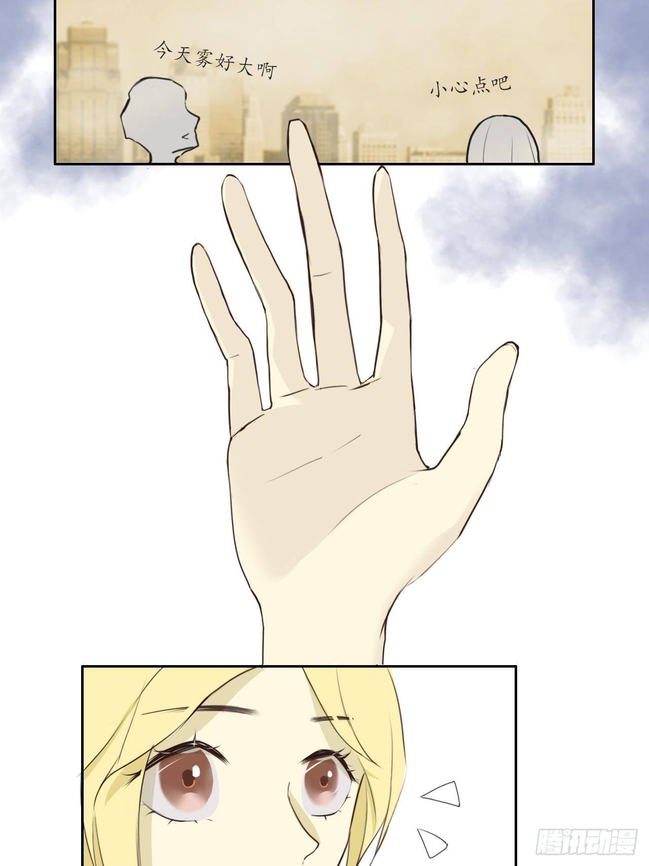 白江映心漫画,跟踪2图