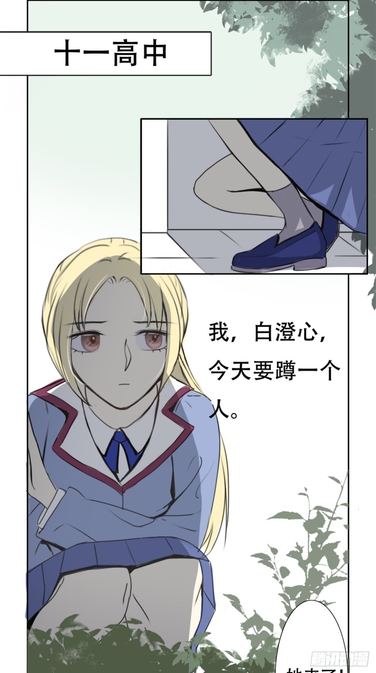 白江映心漫画,偷拍1图