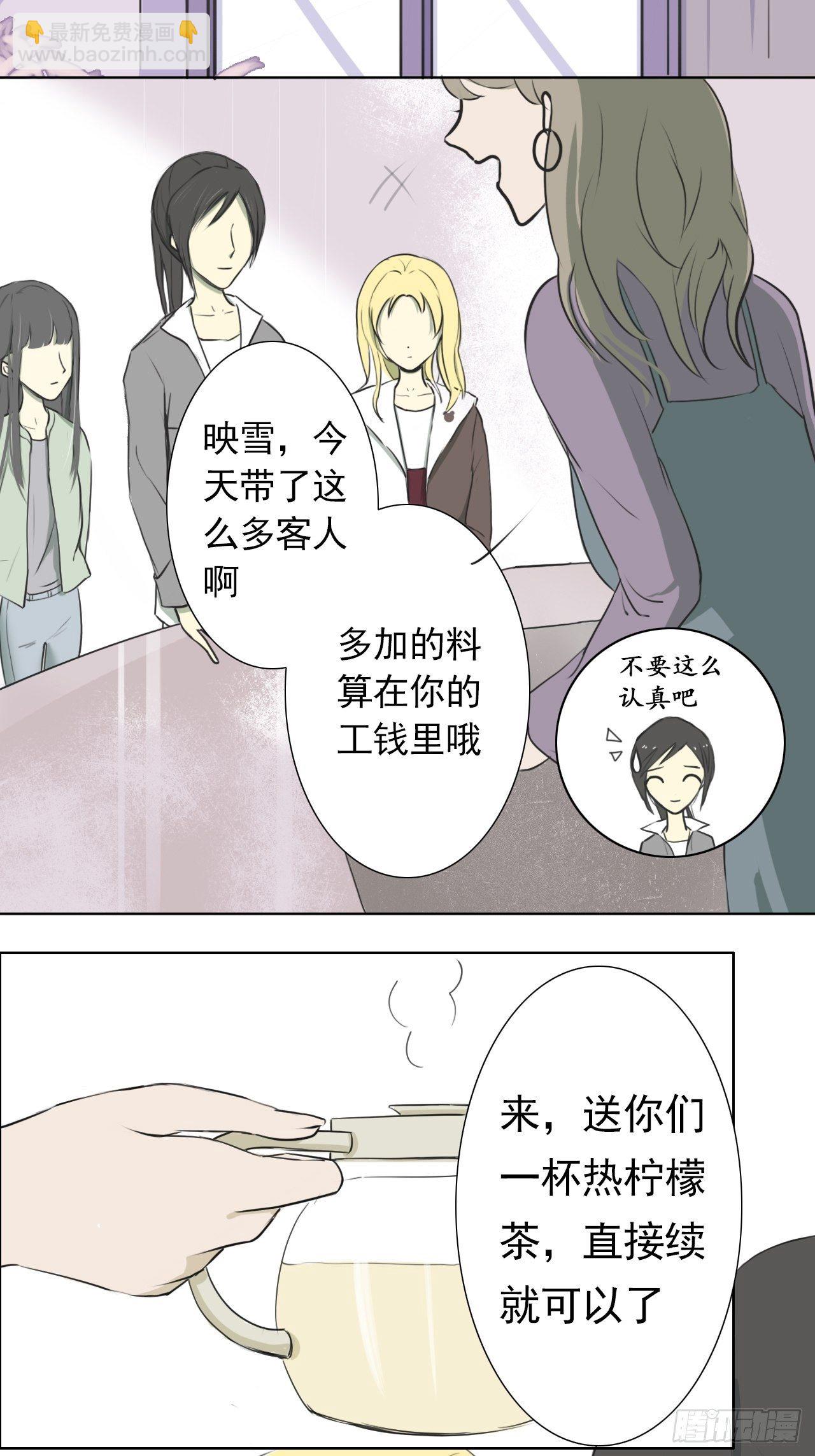 白江映心漫画,陌生人1图