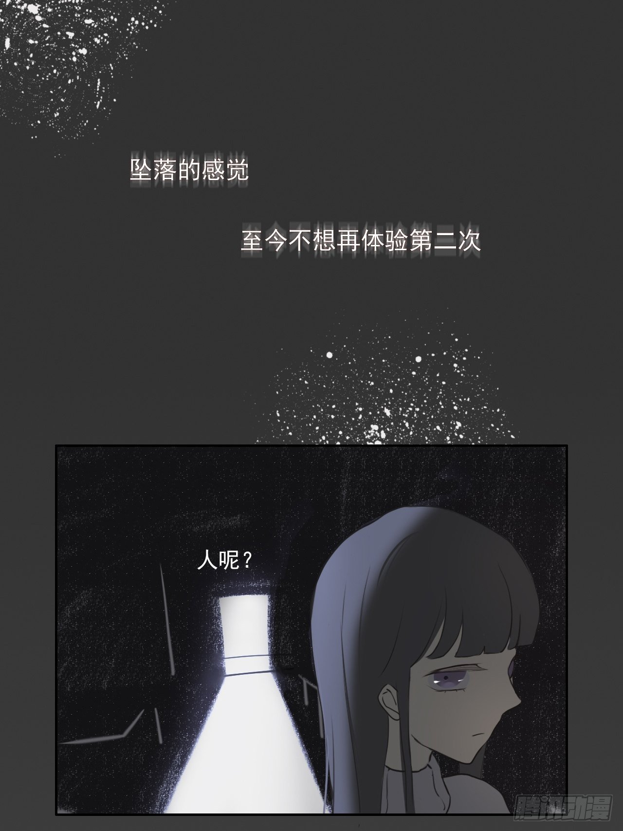 白江映心漫画,贵客1图