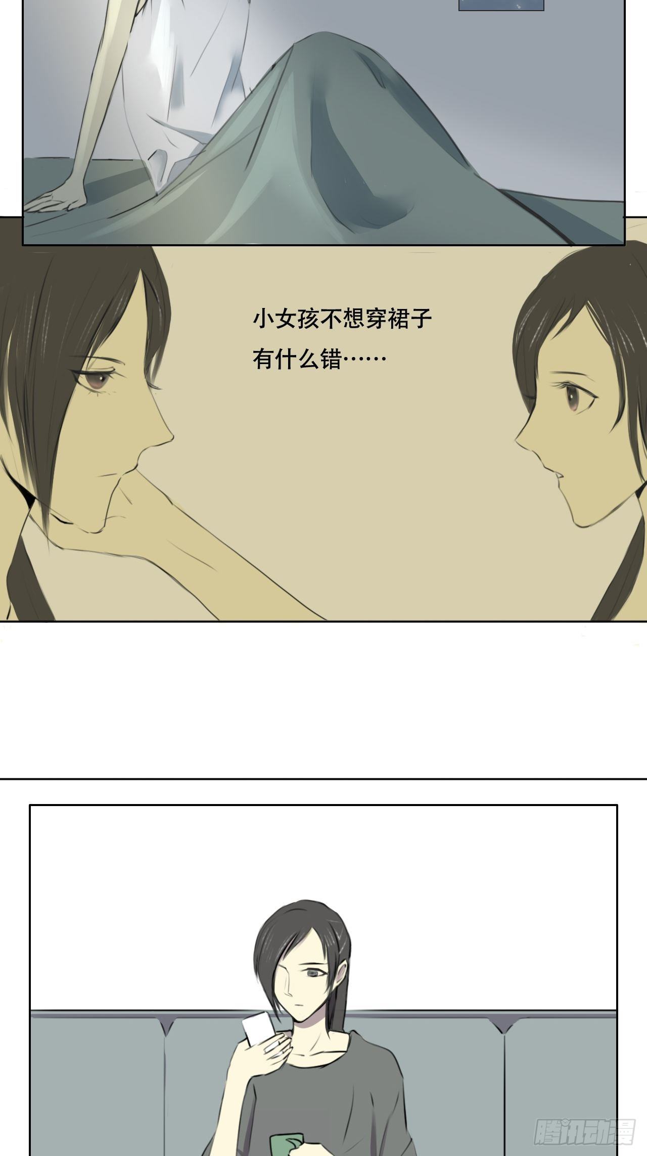 白江映心漫画,回忆2图