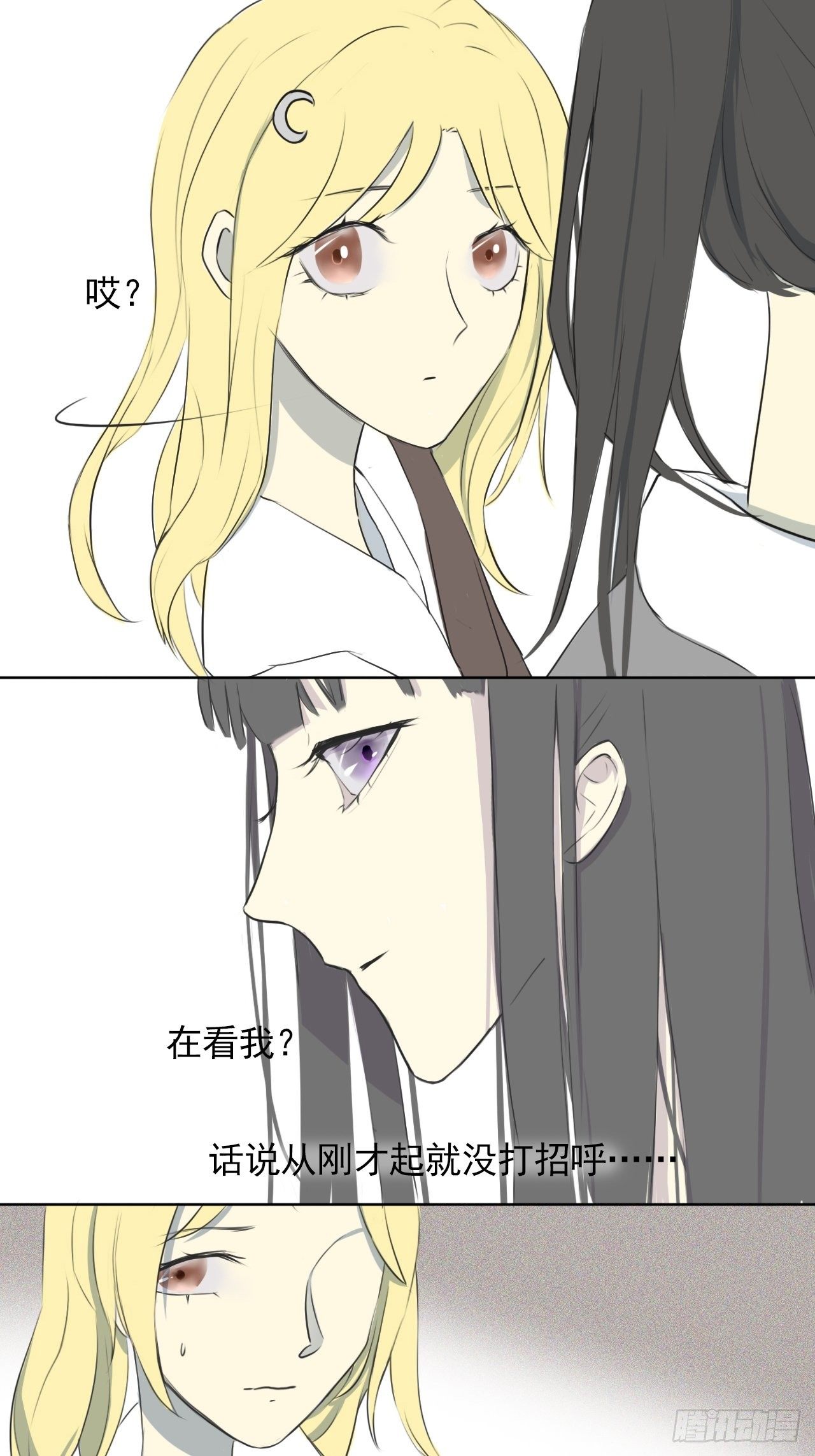 白江映心漫画,陌生人2图