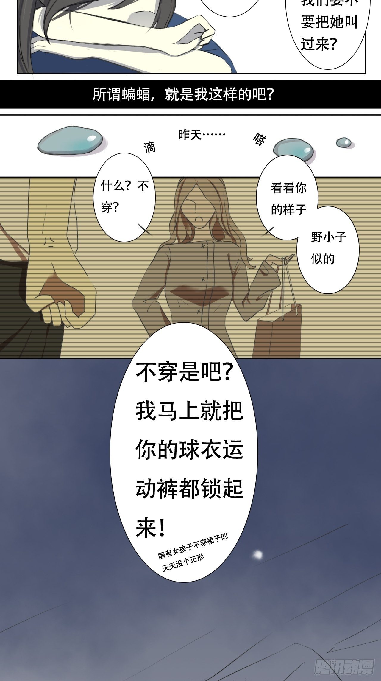 白江映心漫画,回忆2图