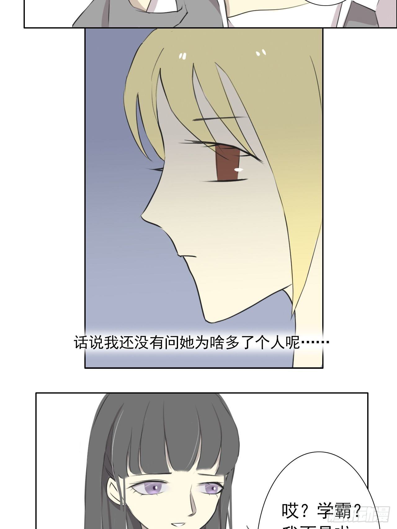 白江映心漫画,陌生人1图