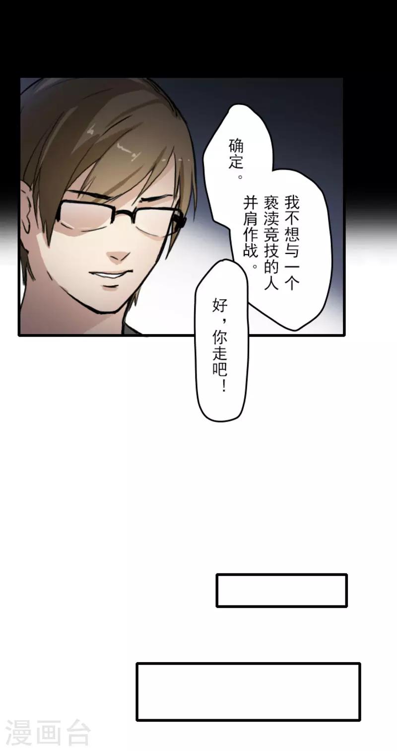 王牌主持人沈涛在哪里播出漫画,第15话1图