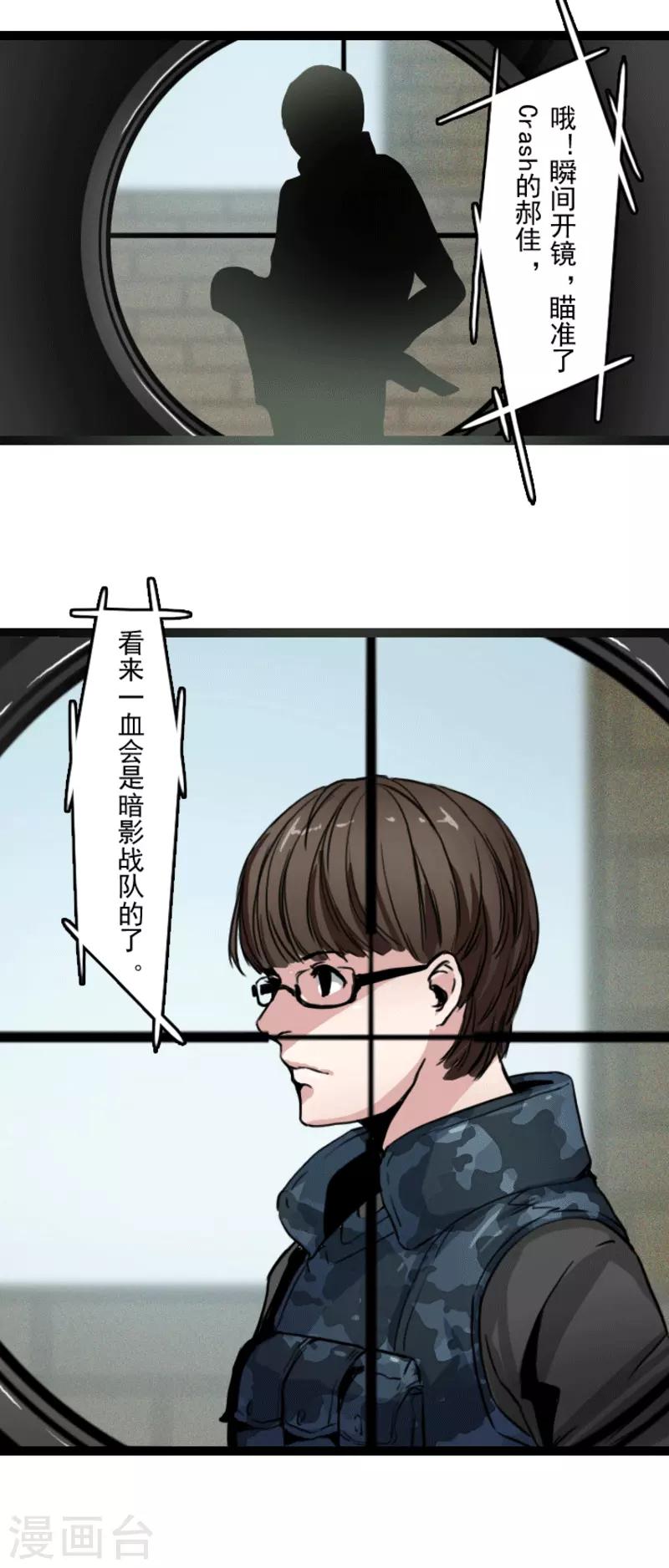 王牌主播陌陌漫画,第3话1图