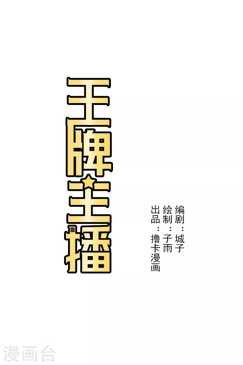 王牌部队1-40集电视剧免费观看漫画,第1话1图