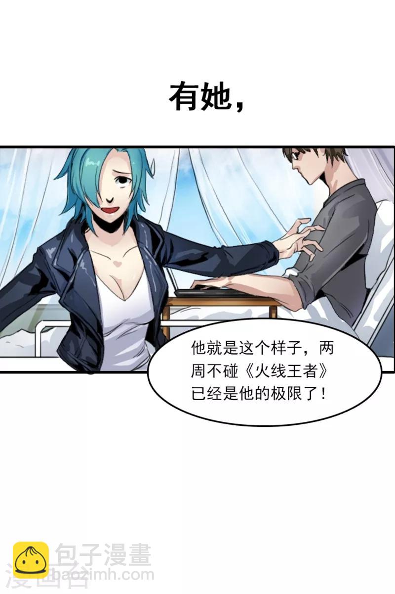 王牌主播都有哪些漫画,预告2图