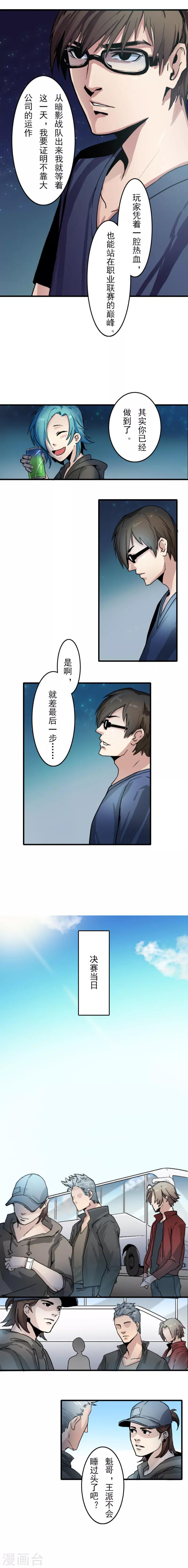 王牌主播在线直播漫画,第1话2图