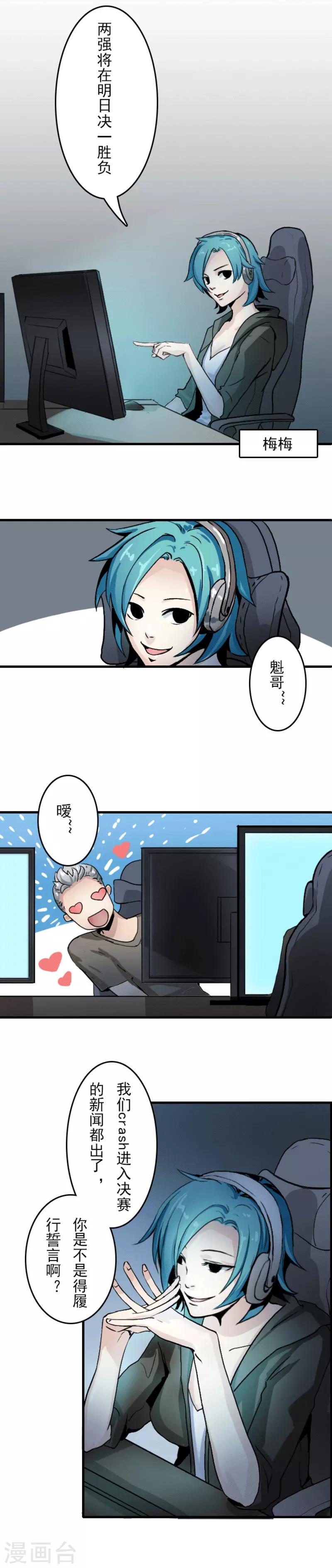 王牌主播小说漫画,第1话1图