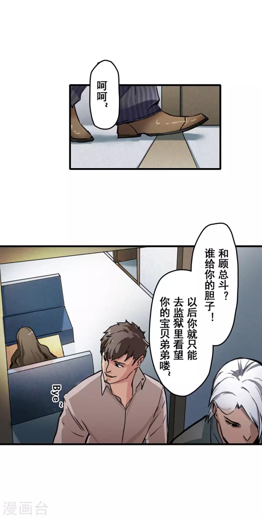 王牌主播有什么好处漫画,最终话2图