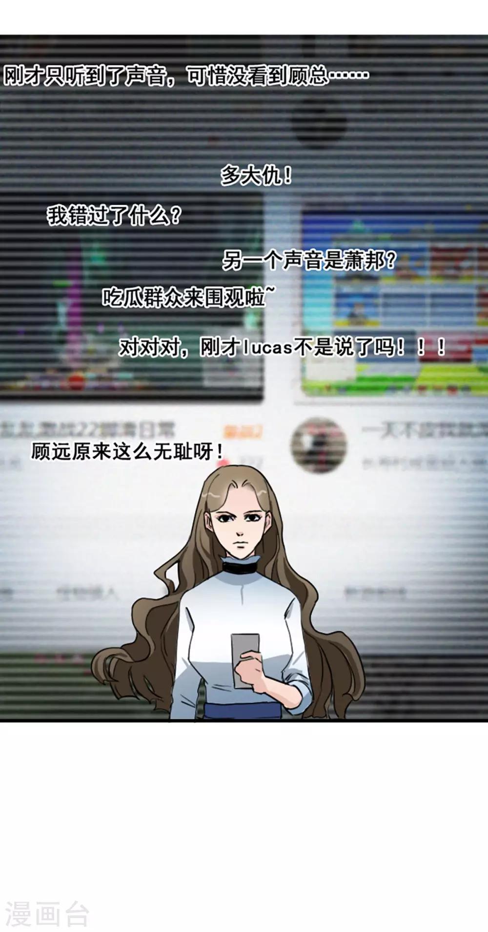 王牌主播大结局漫画,最终话2图