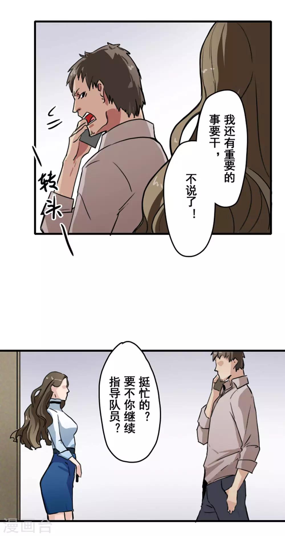 王牌主播在线直播漫画,第30话2图