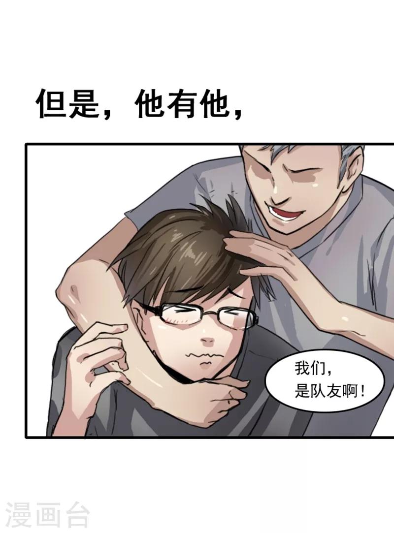 王牌主播漫画全集免费漫画,预告2图