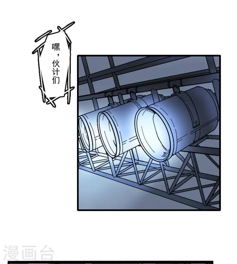 王牌部队1-40集电视剧免费观看漫画,第2话1图