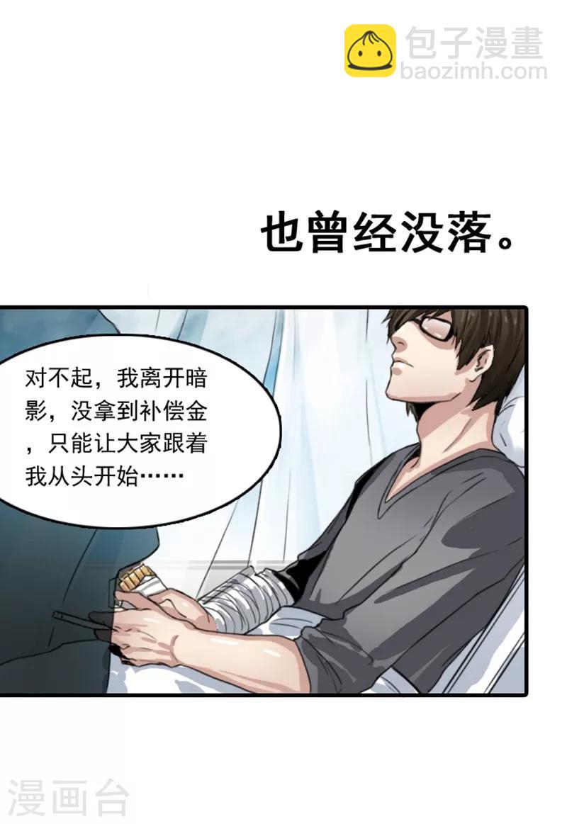 王牌主播漫画全集免费漫画,预告1图