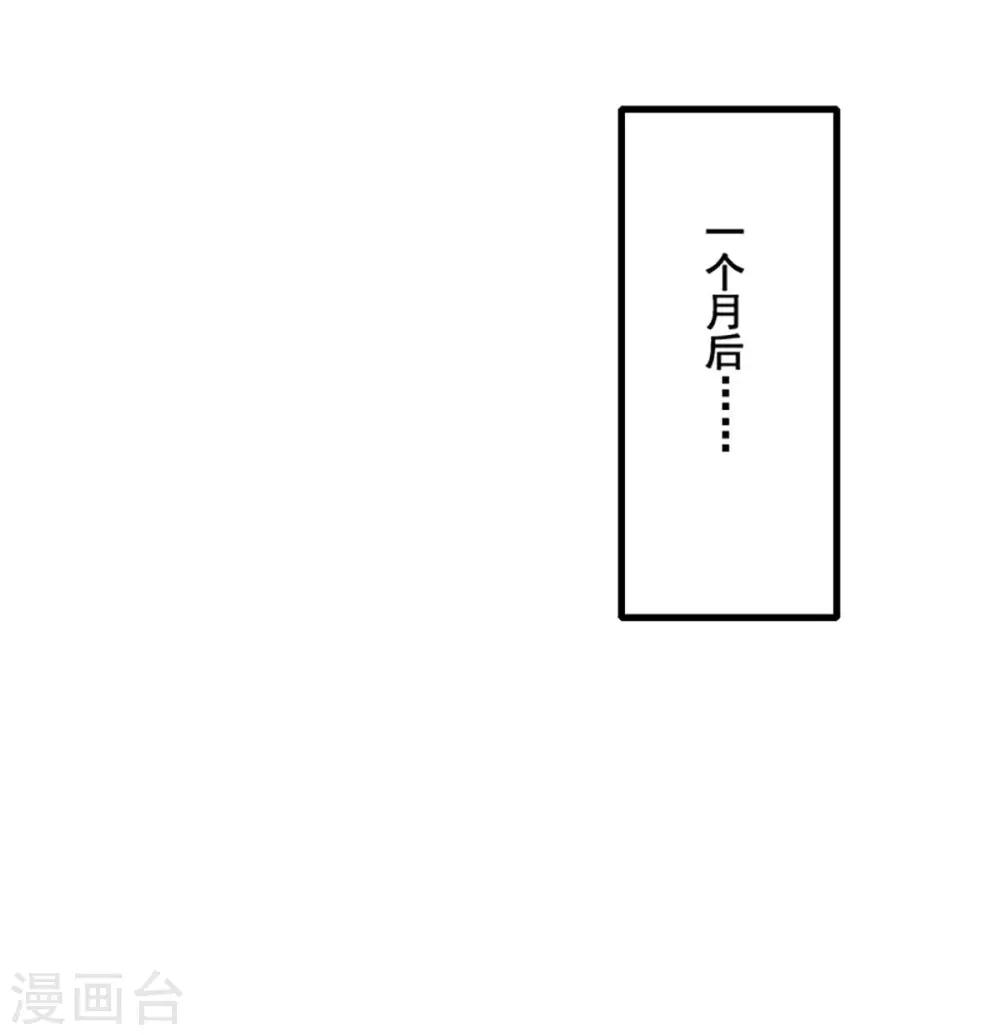 王牌主播抖音漫画,第19话2图