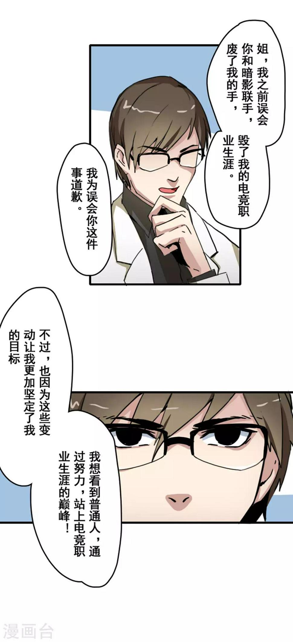 王牌竞速漫画,第29话1图