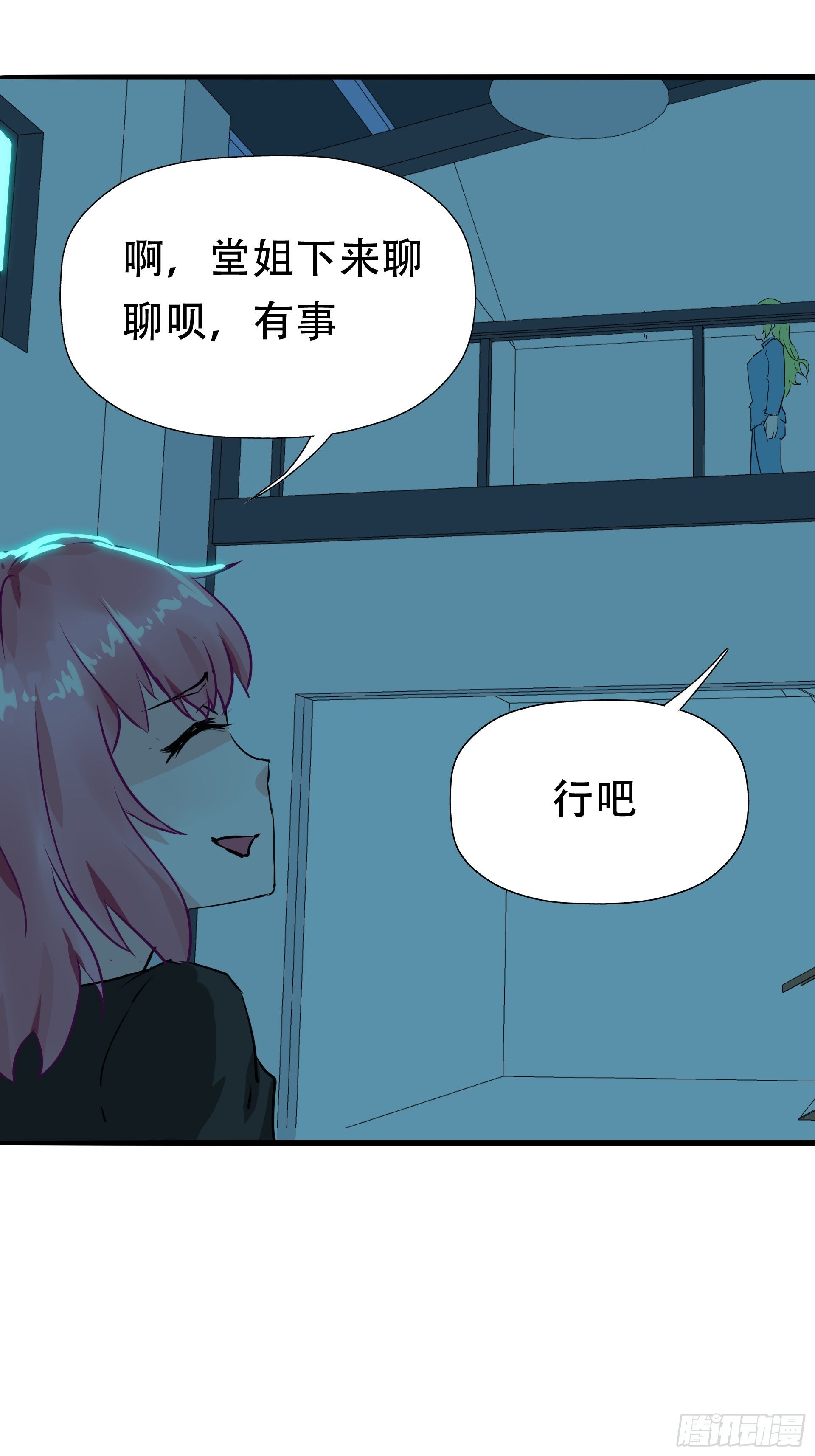 诸葛车房的秘密壁纸漫画,人车交互技术？2图