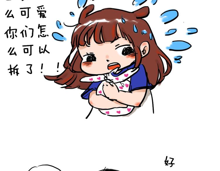 日和漫画熊吉表情包漫画,第九话 柚子1图