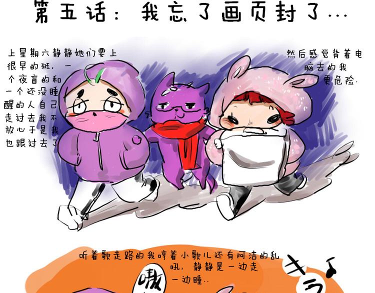 日和漫画中文配音版西游记漫画,第五话 我忘记画页封了！2图