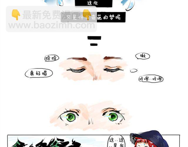 日和立组成什么字漫画,第四话 什么鬼？1图