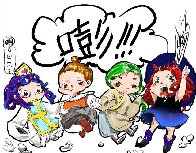 日和漫画曾良君漫画,第四话 什么鬼？1图