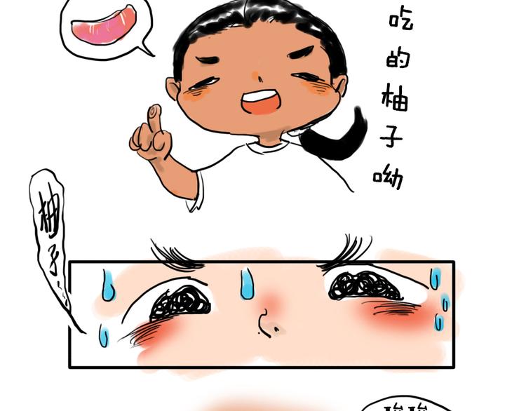 日和漫画熊吉表情包漫画,第九话 柚子2图