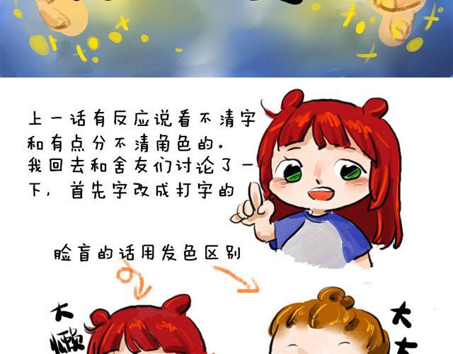 日和漫画心如止水漫画,第三话 雨2图