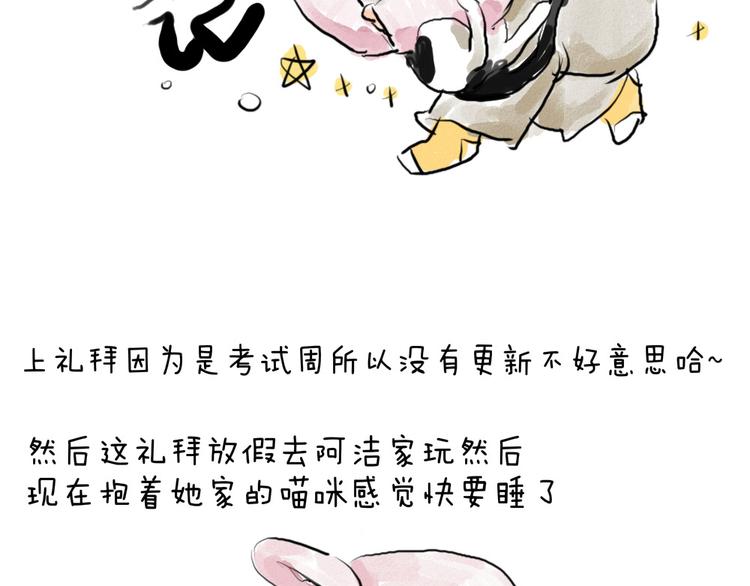 日漫冒险记漫画,第七话 元旦在家的日子2图