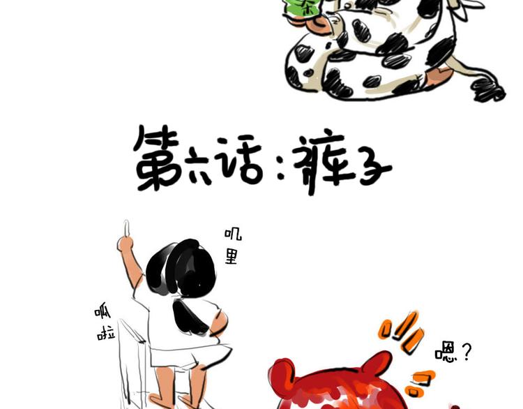 日和漫记漫画漫画,第六话 裤子2图