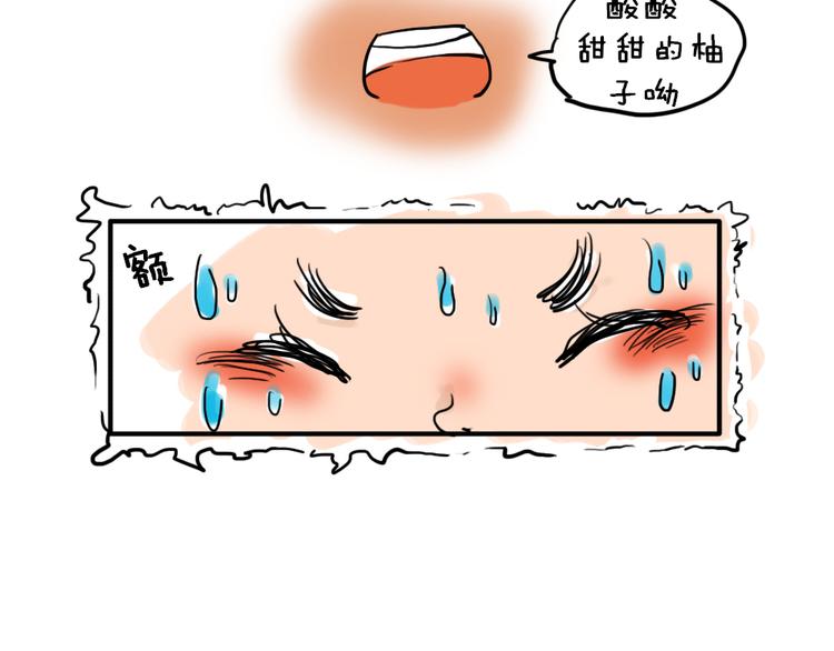 日和漫画叶子漫画,第九话 柚子1图