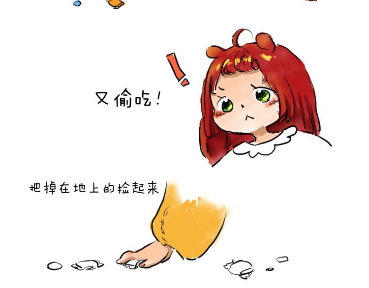 日和漫画熊吉漫画,第七话 元旦在家的日子1图