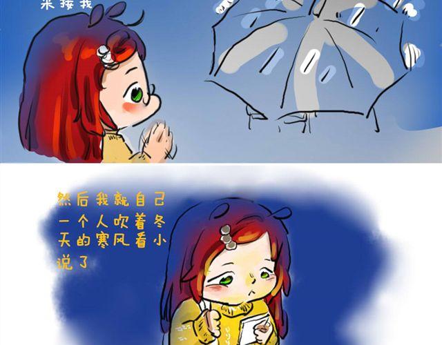 日和漫画配音是谁漫画,第三话 雨2图