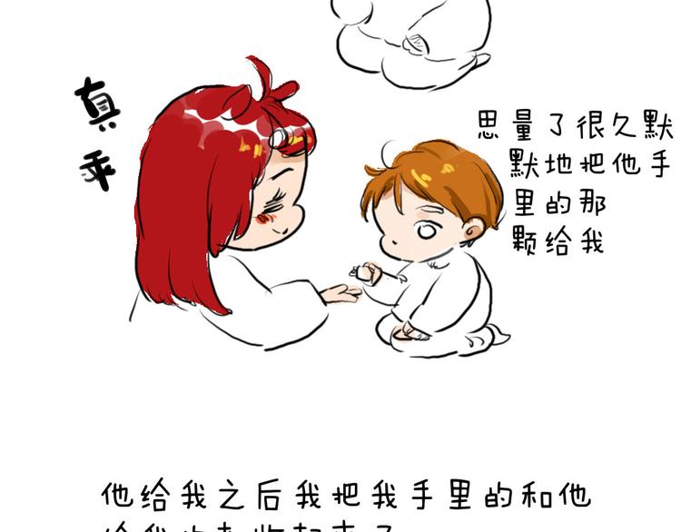 日和漫画粤语配音百度云漫画,第七话 元旦在家的日子1图