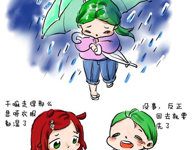 日和漫画配音是谁漫画,第三话 雨2图