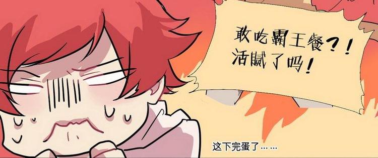 天成影视漫画,第9话 砸到的那个人，醒了2图