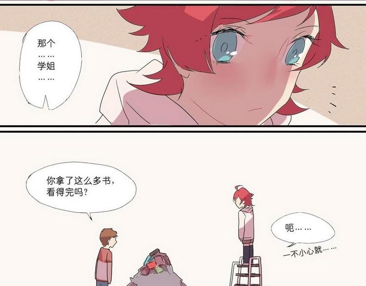 甜城英才漫画,第2话 书读的完么1图
