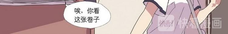 甜城英才漫画,第1话 杯具的高考1图