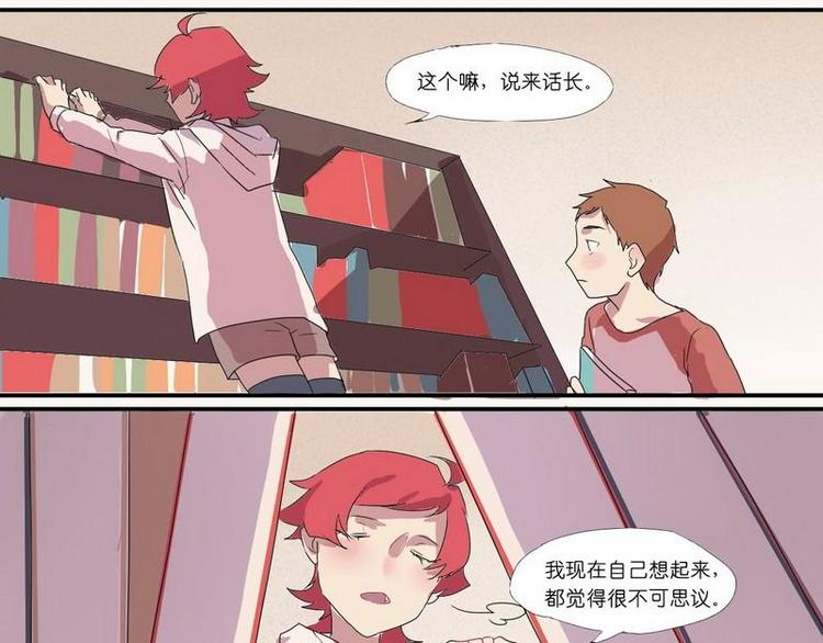 天成宜居别墅户型图漫画,第2话 书读的完么1图