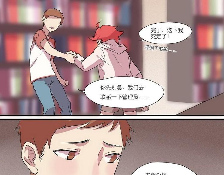 天成影视漫画,第4话 唉……1图