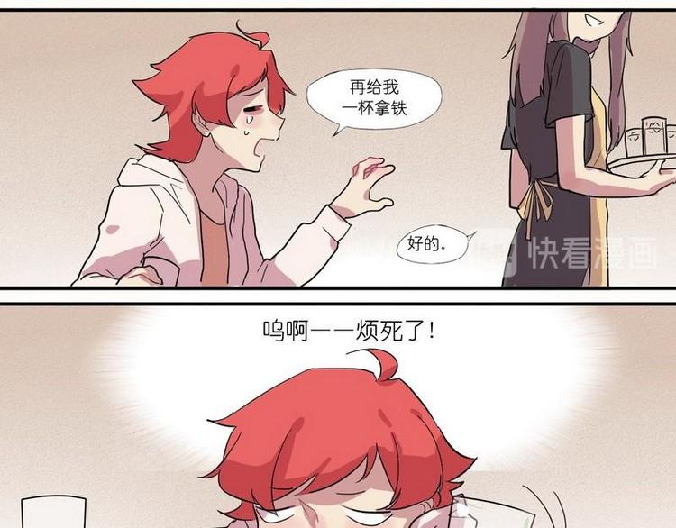 甜城英才漫画,第5话 原来是一场梦1图