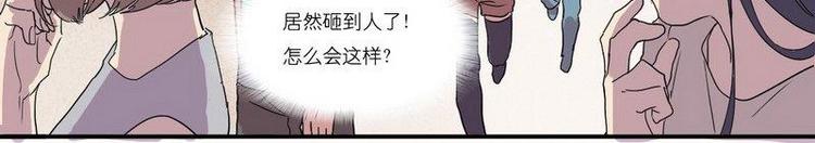 天成影视漫画,第4话 唉……2图