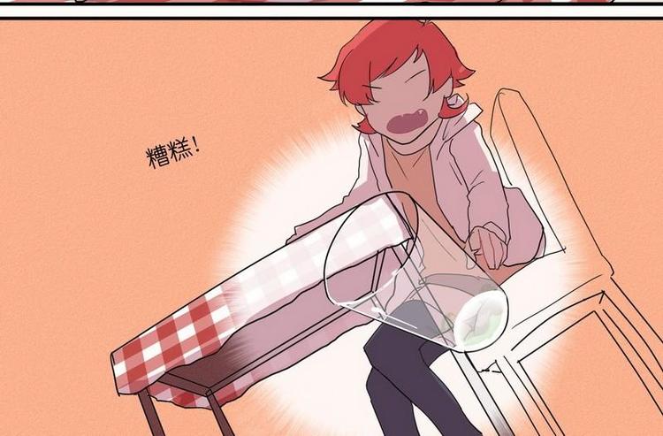 甜城英才漫画,第5话 原来是一场梦1图