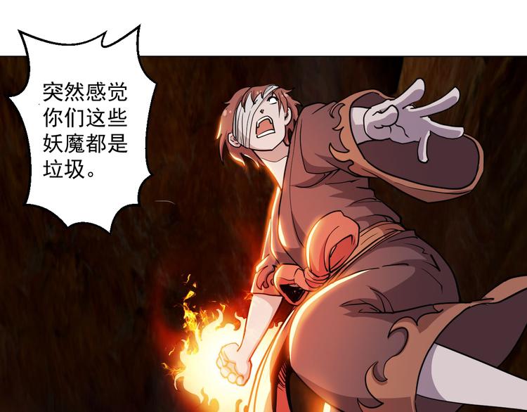 颤抖吧 阿部第二季漫画,05话 突然出现的熊猫人1图