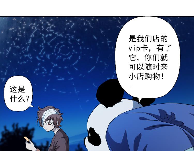 颤抖吧渣爹全文免费阅读漫画,问下，我打妖怪会不会遭天谴？2图