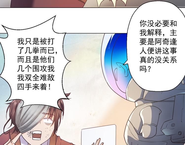 颤抖吧！大妖漫画,我有一家法宝商铺，要倒闭了。2图