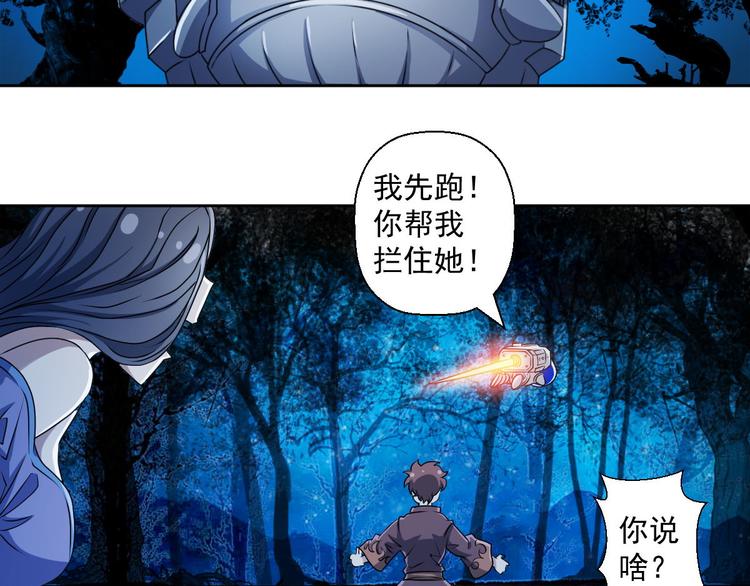 颤抖吧人间妖魔mv漫画,场面话引起的100例惨案1图